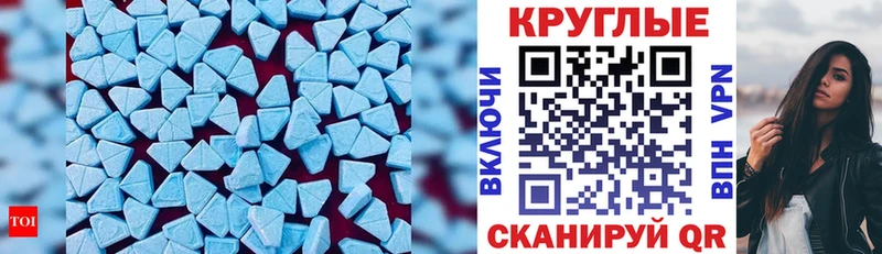 Экстази VHQ  Менделеевск 