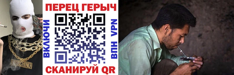 Героин Heroin Менделеевск