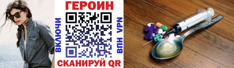 ГЕРОИН афганец  Менделеевск 