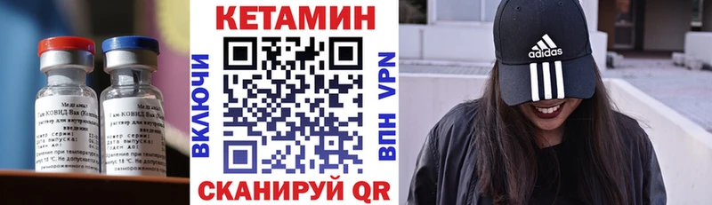 КЕТАМИН ketamine  Менделеевск 