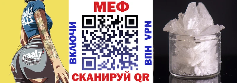 МЯУ-МЯУ кристаллы Менделеевск