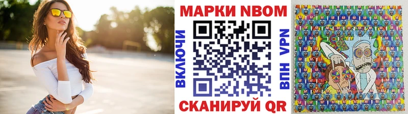 Марки 25I-NBOMe 1,8мг  Менделеевск 